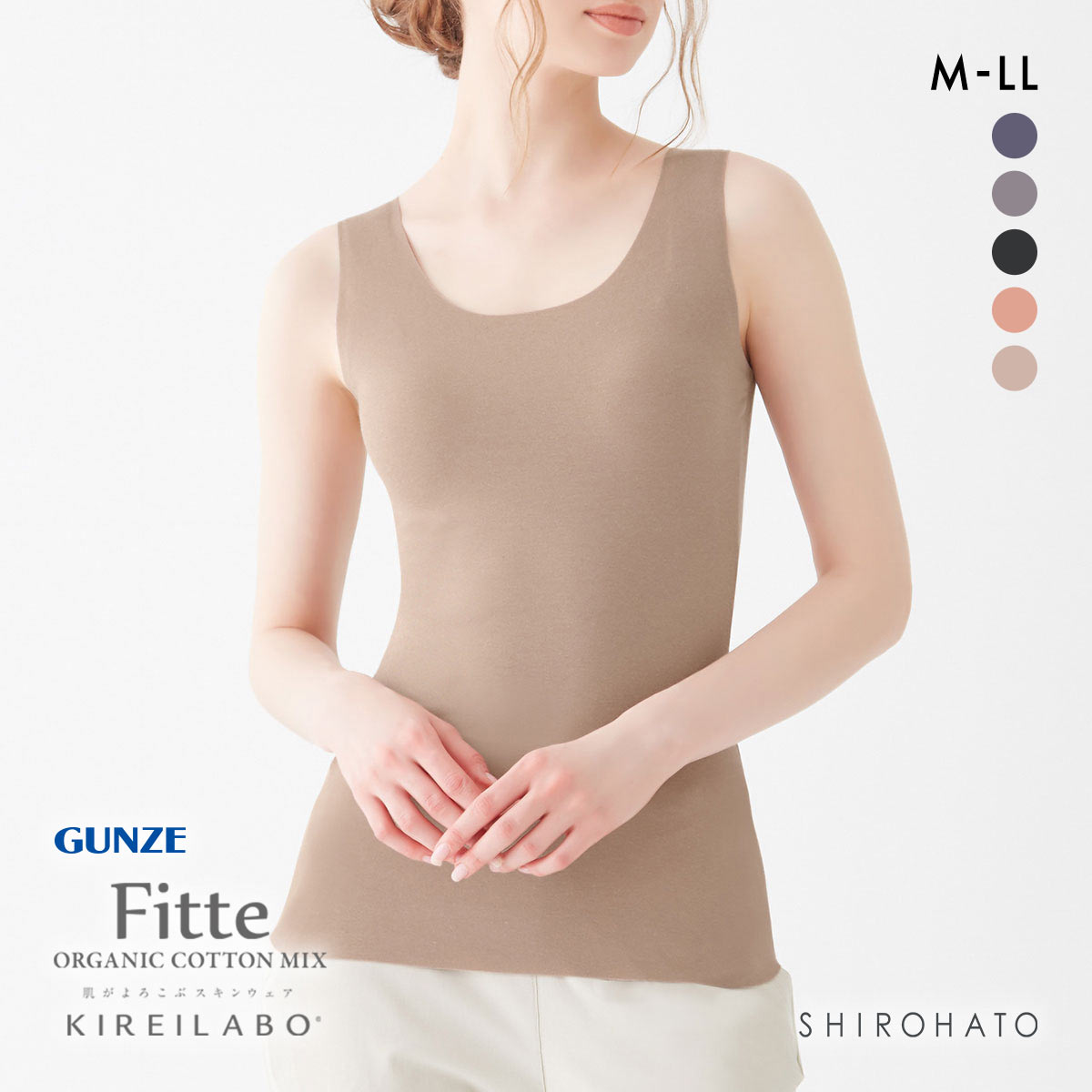 グンゼ キレイラボ フィッテ ブラタンクトップ インナー カップ付き ブラトップ ノンワイヤー GUNZE(LBR-薄ブラウン-M)