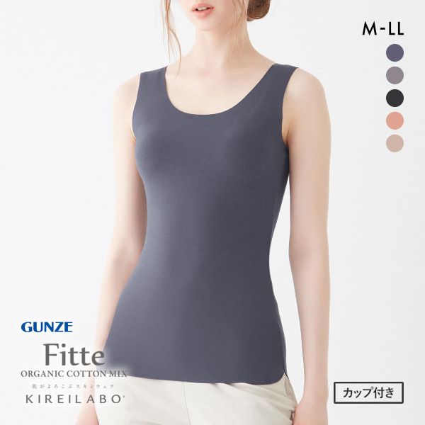 グンゼ キレイラボ フィッテ ブラタンクトップ インナー カップ付き ブラトップ ノンワイヤー GUNZE