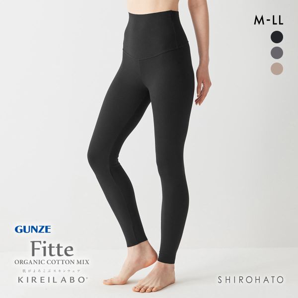 グンゼ GUNZE キレイラボ KIREILABO フィッテ Fitte WARM 9分丈 ハイウエストレギンス レディース コットン混