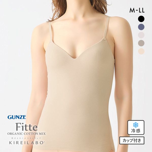 20%OFF グンゼ GUNZE キレイラボ KIREILABO フィッテ Fitte COOL ブラキャミソール カップ付き インナー レディース 接触冷感 20%OFF グンゼ GUNZE キレイラボ KIREILABO フィッテ Fitte COOL ブラキャミソール カップ付き インナー レディース 接触冷感