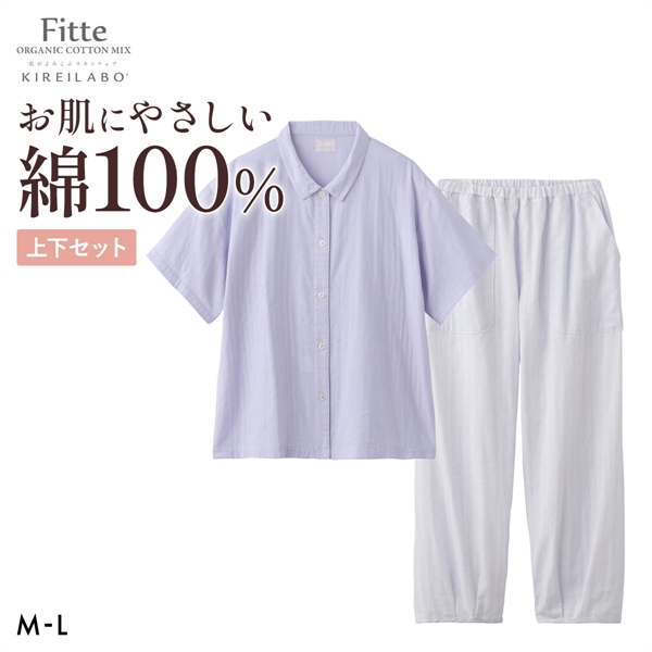 グンゼ KIREILABO Fitte オーガニックコットン混 ダブルガーゼ 5分袖長パンツ パジャマ 上下セット レディース GUNZE キレイラボ フィッテ