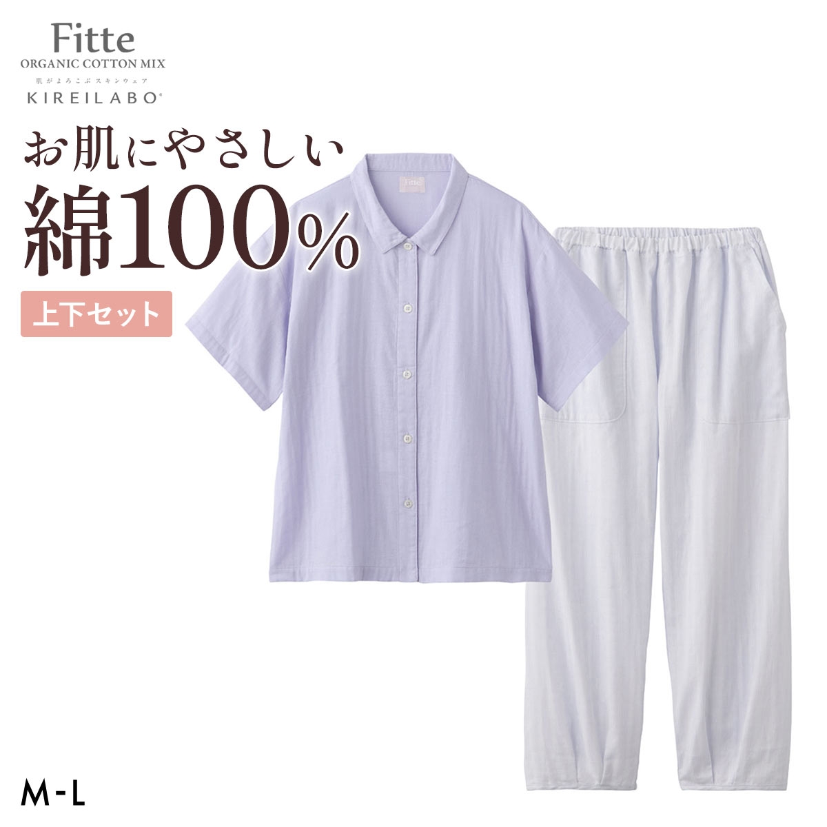 グンゼ KIREILABO Fitte オーガニックコットン混 ダブルガーゼ 5分袖長パンツ パジャマ 上下セット レディース GUNZE キレイラボ フィッテ(BU-ブルー-M)