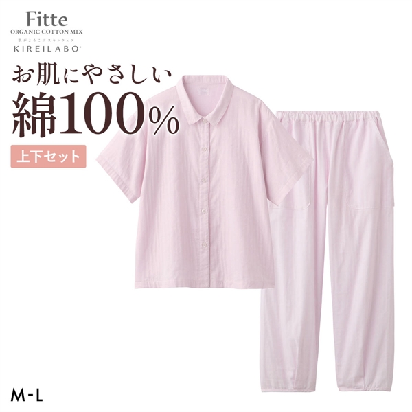 グンゼ KIREILABO Fitte オーガニックコットン混 ダブルガーゼ 5分袖長パンツ パジャマ 上下セット レディース GUNZE キレイラボ フィッテ