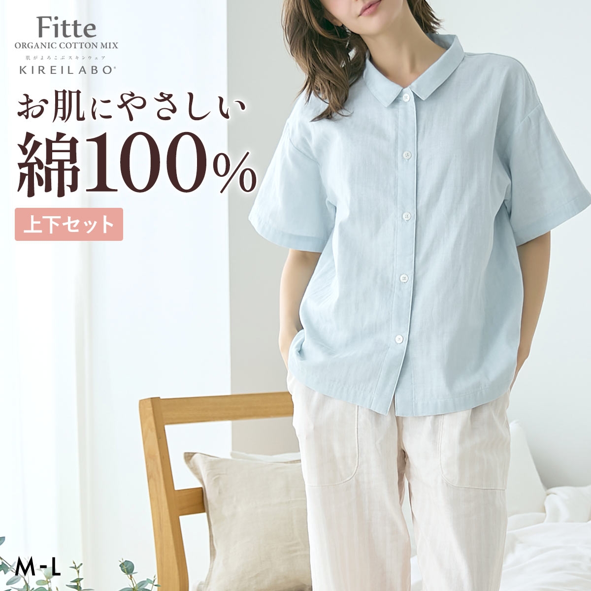 グンゼ KIREILABO Fitte オーガニックコットン混 ダブルガーゼ 5分袖長パンツ パジャマ 上下セット レディース GUNZE キレイラボ フィッテ(GR-グリーン-M)