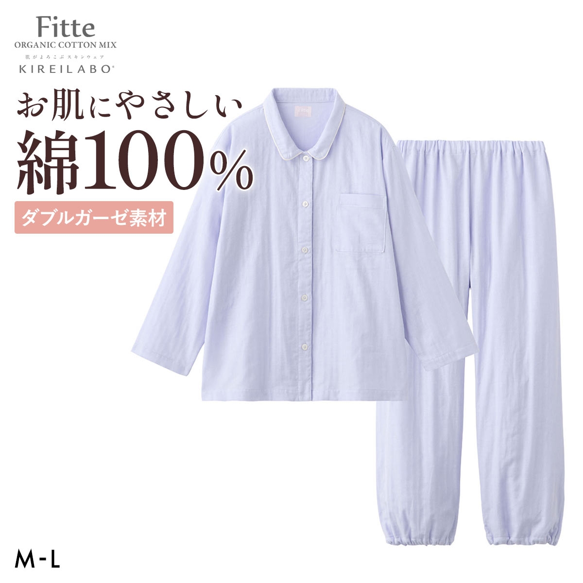 グンゼ KIREILABO Fitte オーガニックコットン混 ダブルガーゼ 長袖長パンツ パジャマ 上下セット レディース GUNZE キレイラボ フィッテ(BU-ブルー-M)