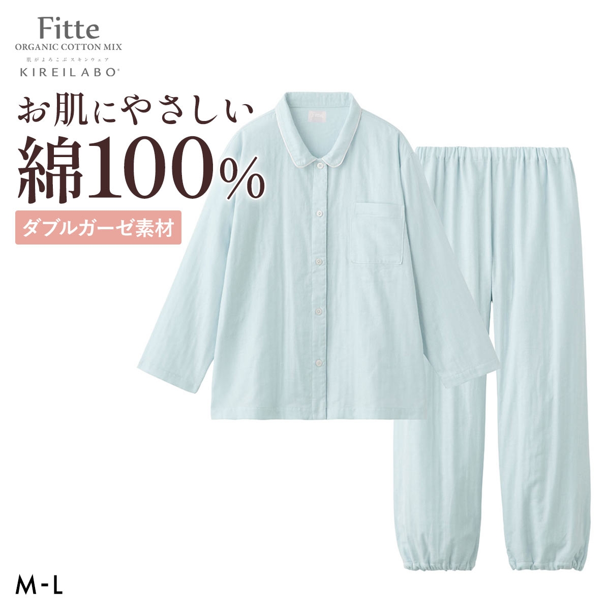 グンゼ KIREILABO Fitte オーガニックコットン混 ダブルガーゼ 長袖長パンツ パジャマ 上下セット レディース GUNZE キレイラボ フィッテ(GR-グリーン-M)