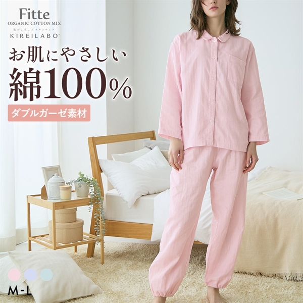 グンゼ KIREILABO Fitte オーガニックコットン混 ダブルガーゼ 長袖長パンツ パジャマ 上下セット レディース GUNZE キレイラボ フィッテ