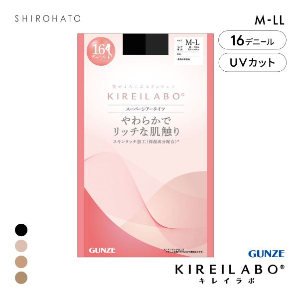グンゼ KIREILABO 16デニール スーパーシアータイツ レディース レッグウェア GUNZE キレイラボ
