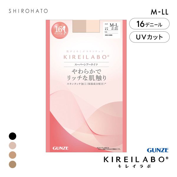グンゼ KIREILABO 16デニール スーパーシアータイツ レディース レッグウェア GUNZE キレイラボ