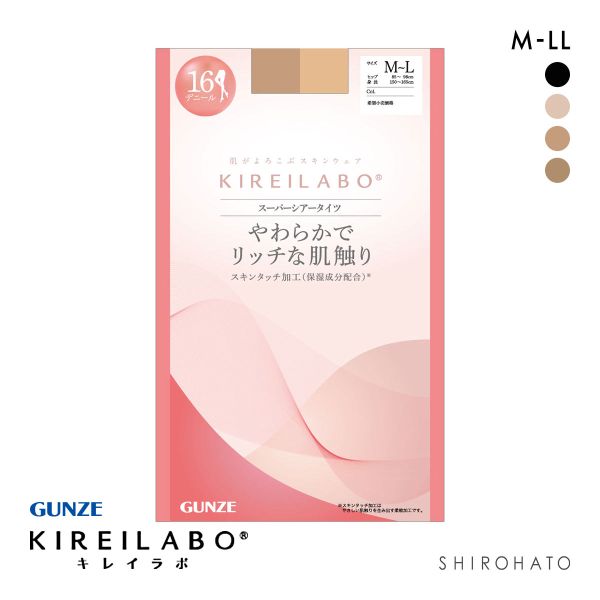 グンゼ KIREILABO 16デニール スーパーシアータイツ レディース レッグウェア GUNZE キレイラボ