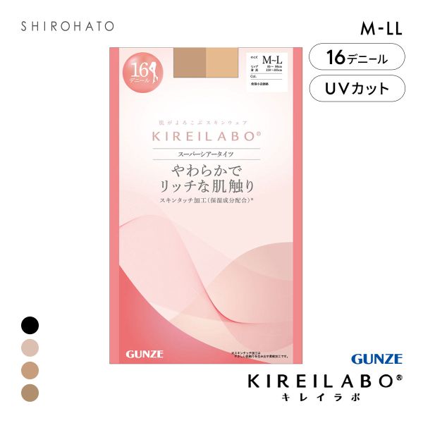 グンゼ KIREILABO 16デニール スーパーシアータイツ レディース レッグウェア GUNZE キレイラボ