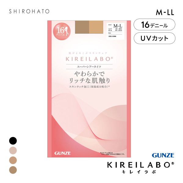 グンゼ KIREILABO 16デニール スーパーシアータイツ レディース レッグウェア GUNZE キレイラボ