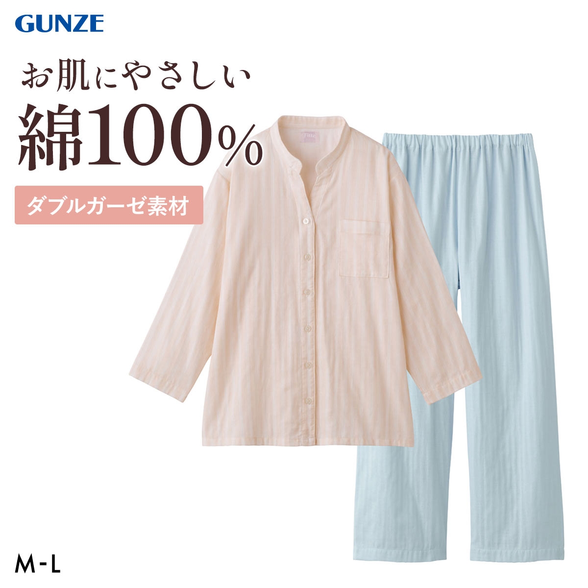 グンゼ KIREILABO Fitte オーガニックコットン混 パジャマ 上下セット レディース GUNZE キレイラボ フィッテ 綿100％(YE-イエロー-M)