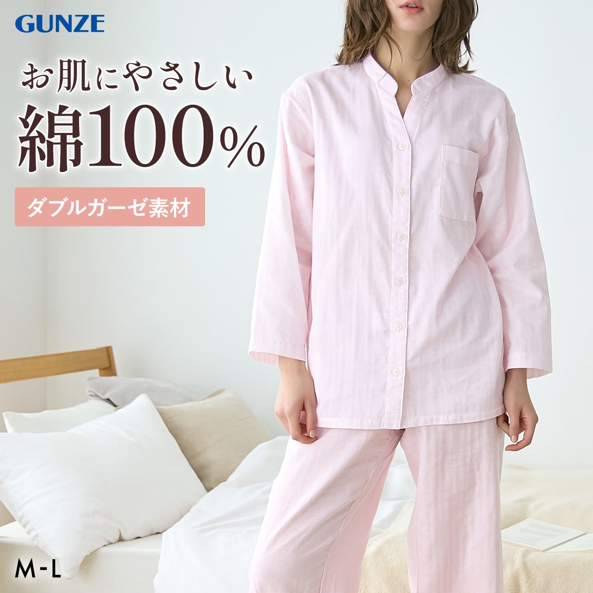 グンゼ KIREILABO Fitte オーガニックコットン混 パジャマ 上下セット レディース GUNZE キレイラボ フィッテ 綿100％(PI-ピンク-M)