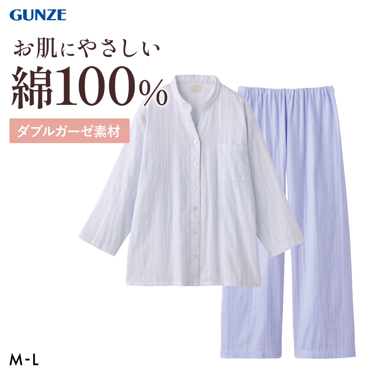 グンゼ KIREILABO Fitte オーガニックコットン混 パジャマ 上下セット レディース GUNZE キレイラボ フィッテ 綿100％(BU-ブルー-M)