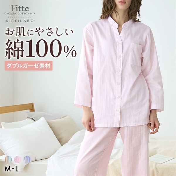 グンゼ KIREILABO Fitte オーガニックコットン混 パジャマ 上下セット レディース GUNZE キレイラボ フィッテ 綿100％