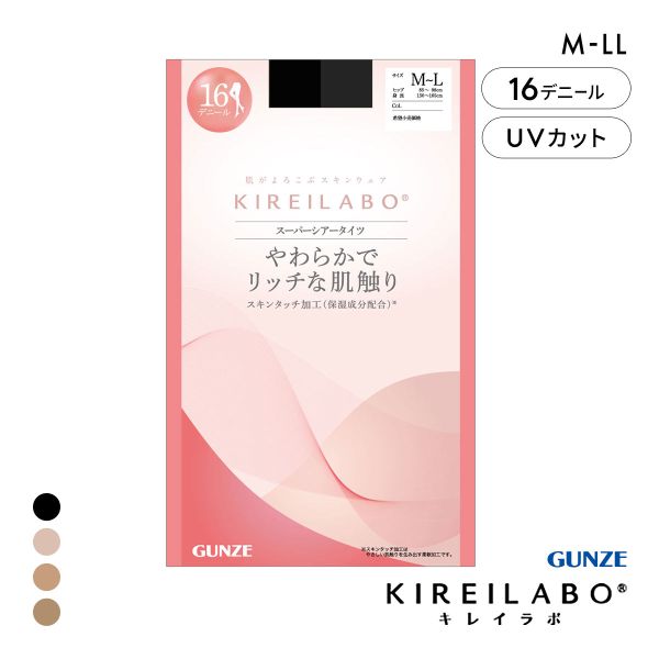 グンゼ KIREILABO 16デニール スーパーシアータイツ レディース レッグウェア GUNZE キレイラボ