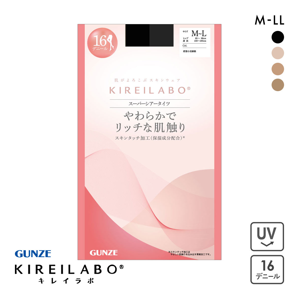 グンゼ KIREILABO 16デニール スーパーシアータイツ レディース レッグウェア GUNZE キレイラボ