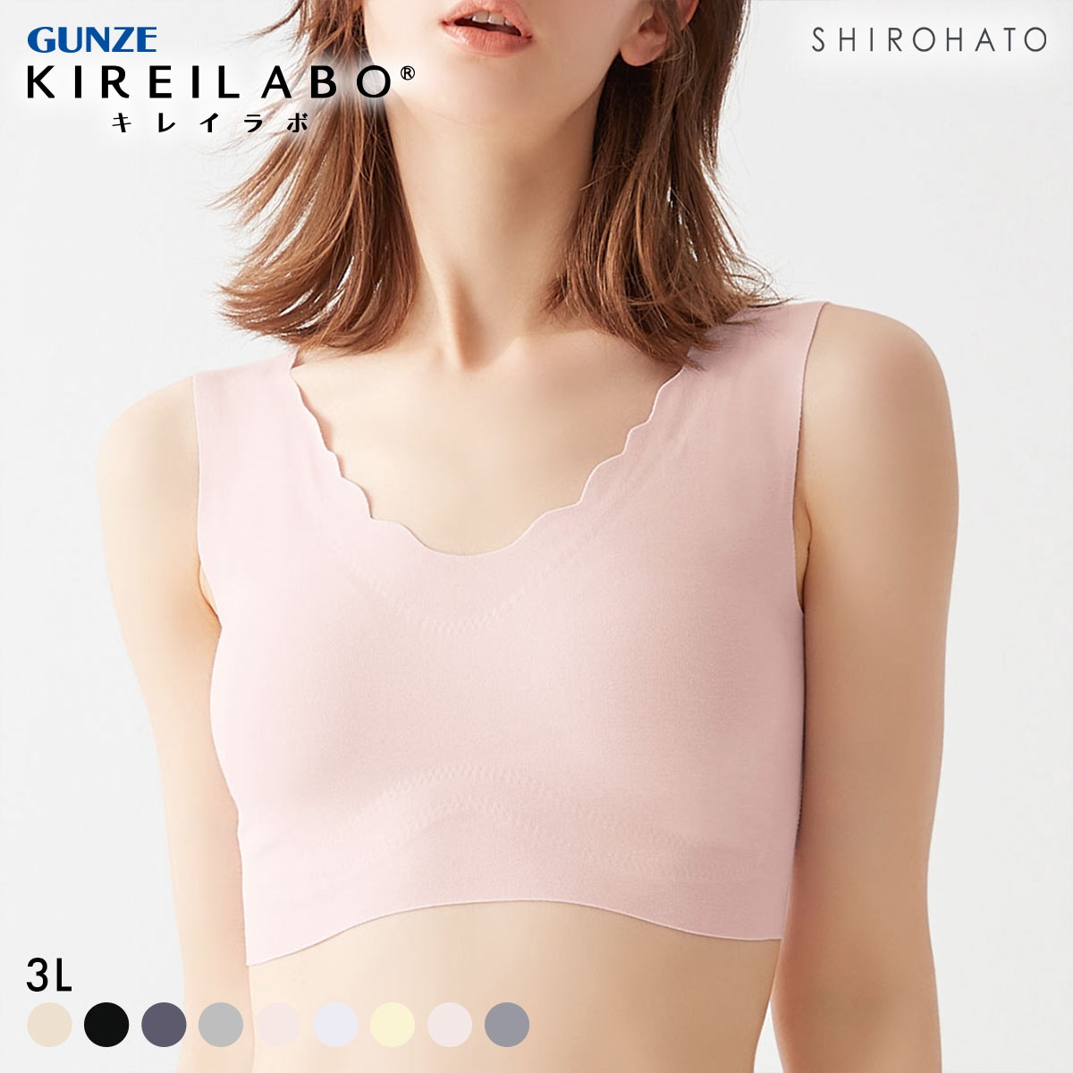 グンゼ GUNZE キレイラボ KIREILABO 完全無縫製 うるおい保湿 綿混 ハーフトップ レディース ノンワイヤー 単品(PS-スモークピンク-3L)