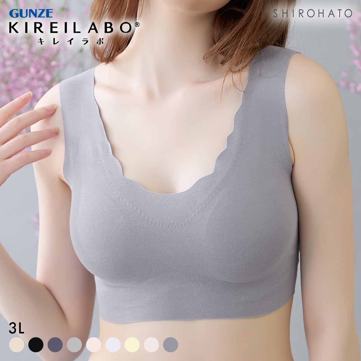 グンゼ GUNZE キレイラボ KIREILABO 完全無縫製 うるおい保湿 綿混 ハーフトップ レディース ノンワイヤー 単品(BGY-ブルーグレー-3L)