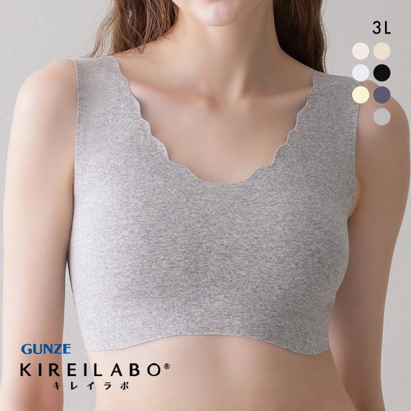 グンゼ GUNZE キレイラボ KIREILABO 完全無縫製 うるおい保湿 綿混 ハーフトップ レディース ノンワイヤー 単品