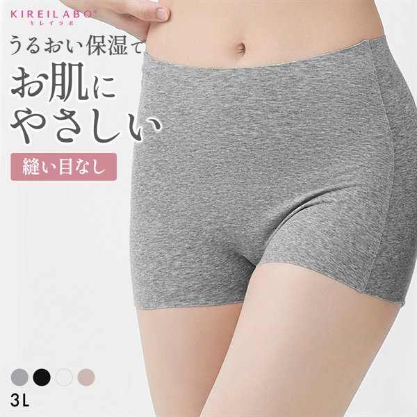 グンゼ GUNZE キレイラボ KIREILABO ボーイレングス ショーツ 3Lサイズ 深ばき 1分丈 完全無縫製 シームレス うるおい保湿 単品