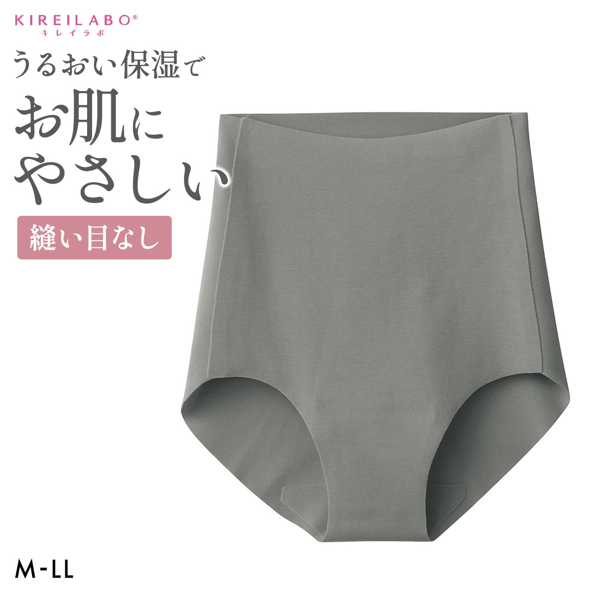 グンゼ ショーツ キレイラボ KIREILABO 完全無縫製 うるおい保湿 綿混 レギュラーショーツ GUNZE(CGY2-チャコール2-M)