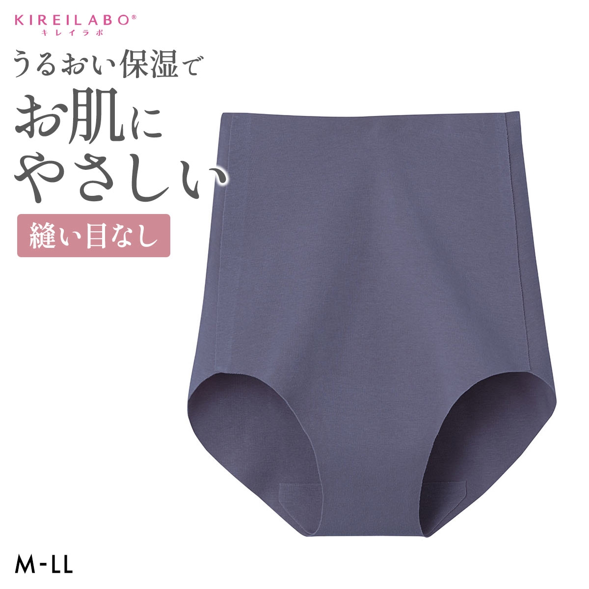 グンゼ ショーツ キレイラボ KIREILABO 完全無縫製 うるおい保湿 綿混 レギュラーショーツ GUNZE(NV-ネイビー-M)