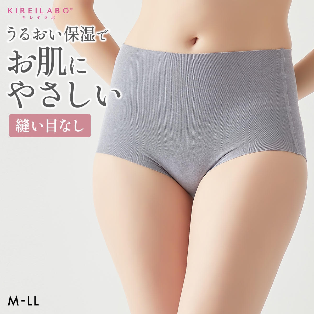 グンゼ ショーツ キレイラボ KIREILABO 完全無縫製 うるおい保湿 綿混 レギュラーショーツ GUNZE(BGY2-ブルーグレー2-M)