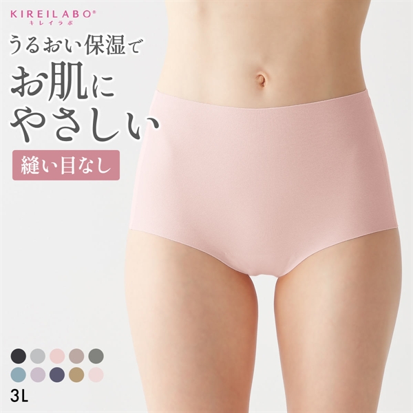 グンゼ GUNZE キレイラボ KIREILABO 完全無縫製 ショーツ スタンダード 深め ハイウエスト 綿混 うるおい保湿
