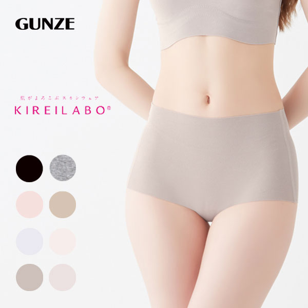 グンゼ ショーツ キレイラボ KIREILABO 完全無縫製 うるおい保湿 綿混 レギュラーショーツ GUNZE
