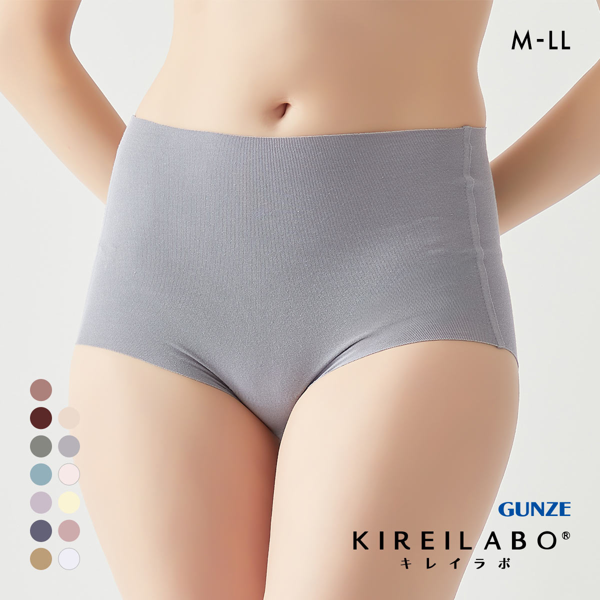 グンゼ GUNZE キレイラボ KIREILABO 完全無縫製 うるおい保湿 綿混 レギュラーショーツ 単品