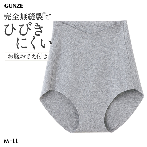 グンゼ GUNZE キレイラボ KIREILABO 完全無縫製 スタンダード ショーツ 綿混 深め ハイウエスト お腹押さえ