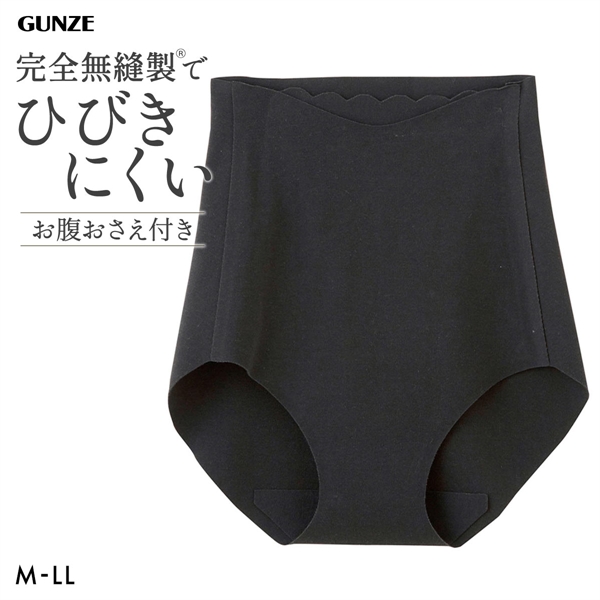 グンゼ GUNZE キレイラボ KIREILABO 完全無縫製 スタンダード ショーツ 綿混 深め ハイウエスト お腹押さえ