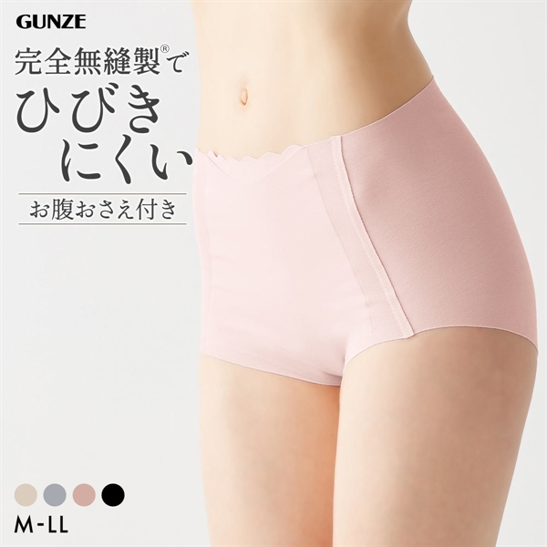 グンゼ GUNZE キレイラボ KIREILABO 完全無縫製 スタンダード ショーツ 綿混 深め ハイウエスト お腹押さえ