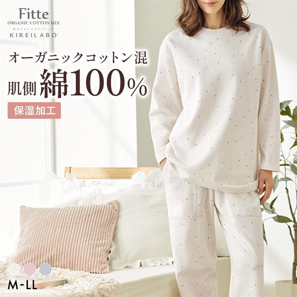 グンゼ KIREILABO Fitte オーガニックコットン混 パジャマ 上下セット 長袖 長パンツ レディース GUNZE キレイラボ フィッテ 綿100％