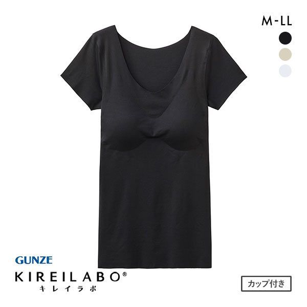 グンゼ GUNZE キレイラボ KIREILABO 完全無縫製 クールタイプ カップ付 2分袖インナー レディース 日本製