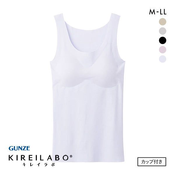 グンゼ GUNZE キレイラボ KIREILABO 完全無縫製COOL 軽のび綿レーヨン パッド付 タンクトップ クール ラン型インナー