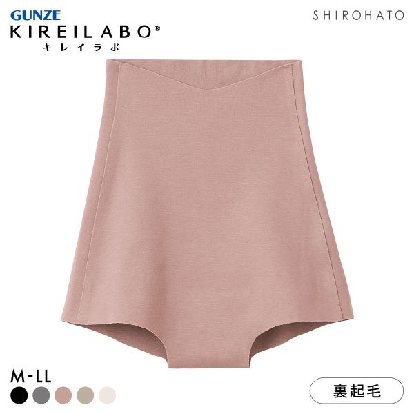 グンゼ GUNZE キレイラボ KIREILABO 温巡 一分丈 ハイウエスト ショーツ レディース 完全無縫製 保湿 ヘム あったか 綿混