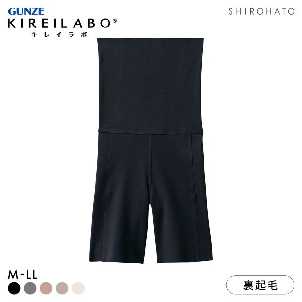 グンゼ GUNZE キレイラボ KIREILABO 温巡 3分丈 ハイウエストボトム レディース 完全無縫製 保湿 ヘム あったか 綿混