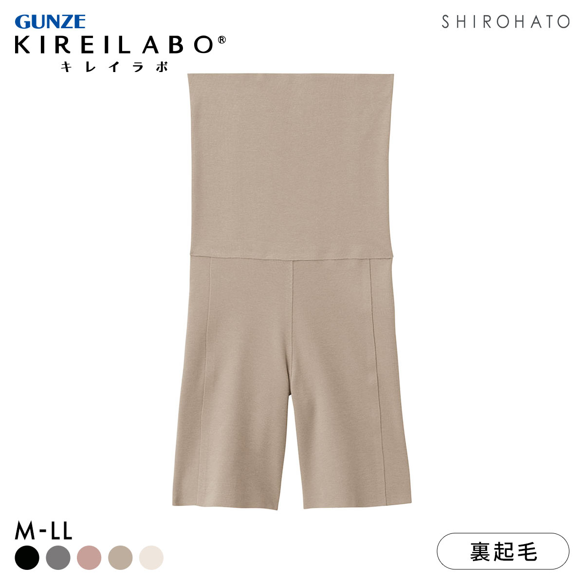 グンゼ GUNZE キレイラボ KIREILABO 温巡 3分丈 ハイウエストボトム レディース 完全無縫製 保湿 ヘム あったか 綿混(LBR-薄ブラウン-M)