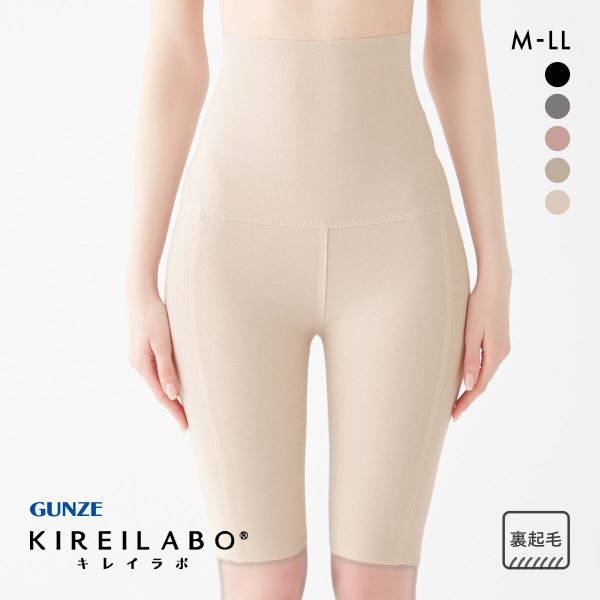 グンゼ GUNZE キレイラボ KIREILABO 温巡 5分丈 ハイウエストボトム レディース 完全無縫製 保湿 ヘム あったか 綿混