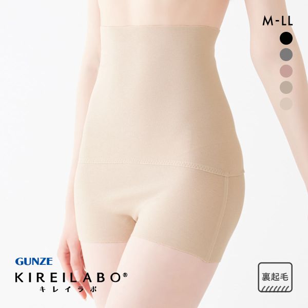 グンゼ GUNZE キレイラボ KIREILABO 温巡 一分丈 腹巻ショーツ レディース 完全無縫製 ハイウエスト 保湿 ヘム あったか 綿混