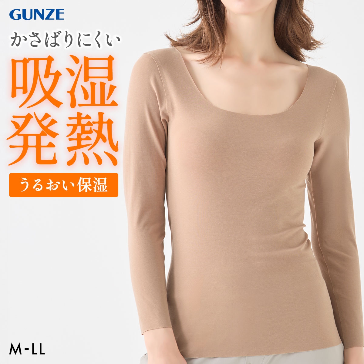 グンゼ GUNZE キレイラボ KIREILABO 吸湿発熱 8分袖 シャツ レディース インナー 完全無縫製 薄手 シームレス(MO-モカ-M)