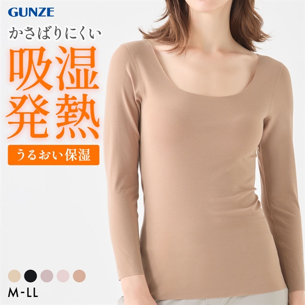 グンゼ GUNZE キレイラボ KIREILABO 吸湿発熱 8分袖 シャツ レディース インナー 完全無縫製 薄手 シームレス