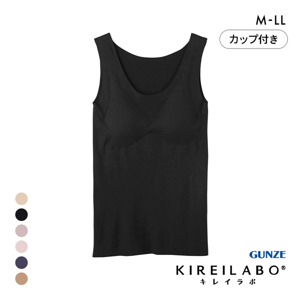 グンゼ GUNZE キレイラボ KIREILABO 吸湿発熱 パッド付タンクトップ レディース インナー 完全無縫製 ラン型ウォーマー