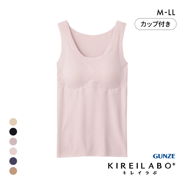 グンゼ GUNZE キレイラボ KIREILABO 吸湿発熱 パッド付タンクトップ レディース インナー 完全無縫製 ラン型ウォーマー