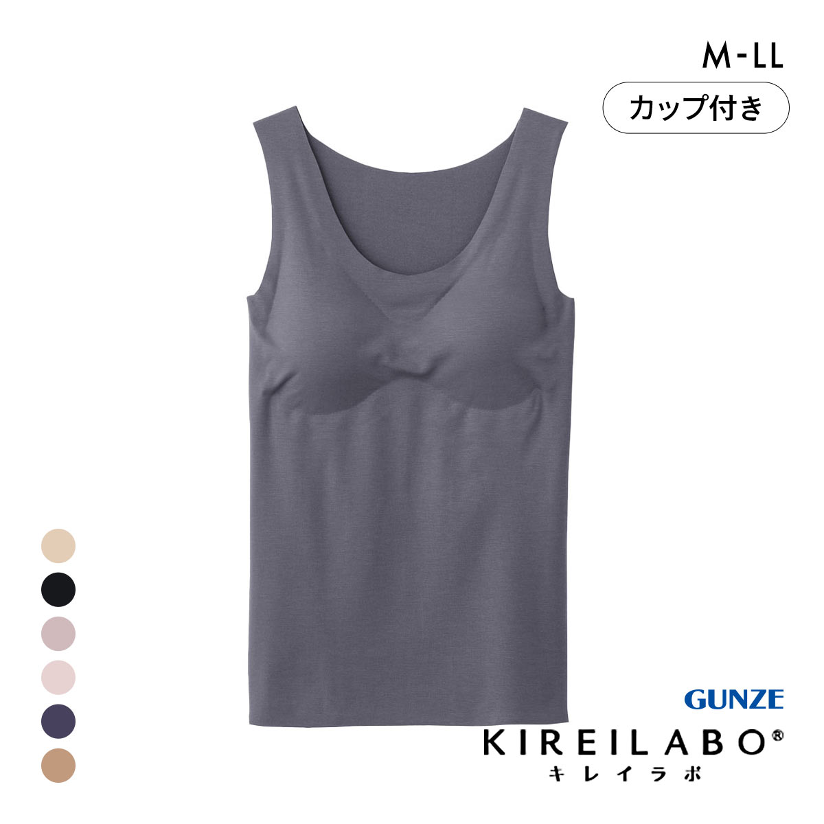 グンゼ GUNZE キレイラボ KIREILABO 吸湿発熱 パッド付タンクトップ レディース インナー 完全無縫製 ラン型ウォーマー(BGY-ブルーグレー-M)