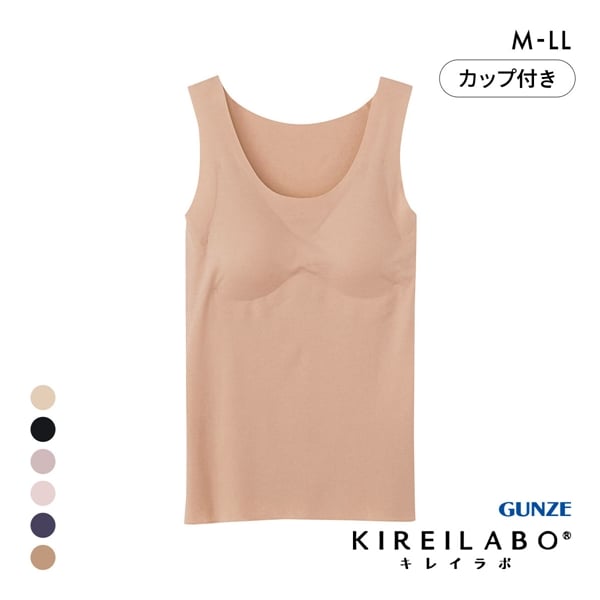 グンゼ GUNZE キレイラボ KIREILABO 吸湿発熱 パッド付タンクトップ レディース インナー 完全無縫製 ラン型ウォーマー