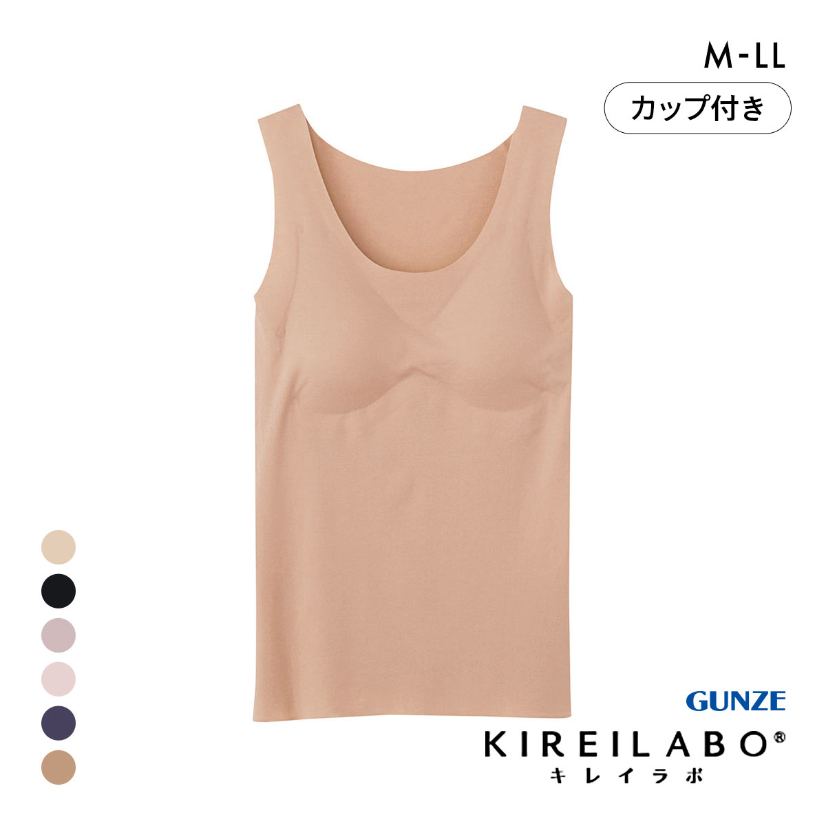 グンゼ GUNZE キレイラボ KIREILABO 吸湿発熱 パッド付タンクトップ レディース インナー 完全無縫製 ラン型ウォーマー(MO-モカ-M)